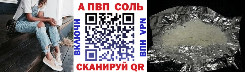 A PVP кристаллы  Купить  Большой Камень 