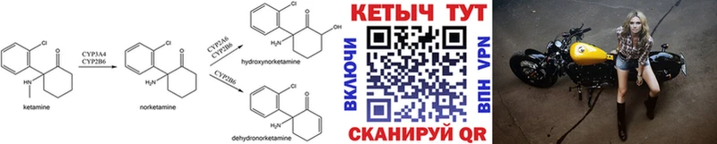 Купить закладки  Большой Камень  КЕТАМИН ketamine 